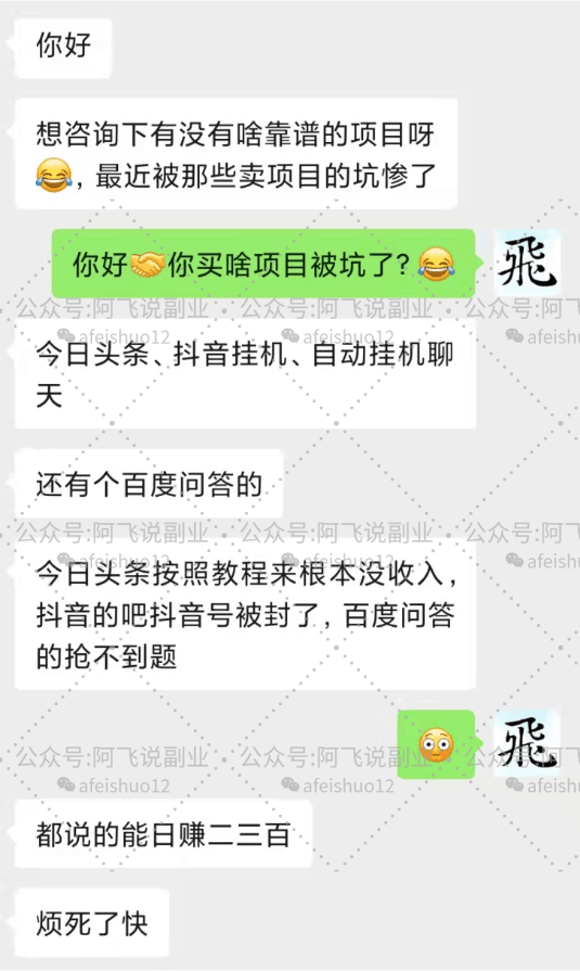 揭秘那些日赚二三百，无脑全自动的挂机项目