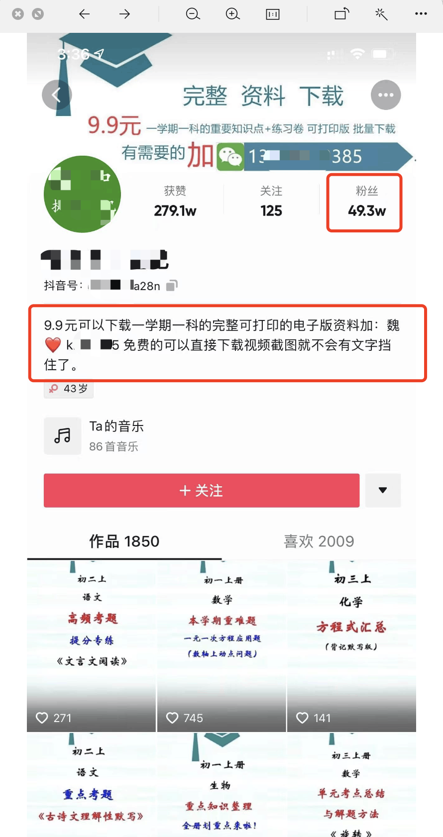 无脑0成本操作学生资料，日入500元