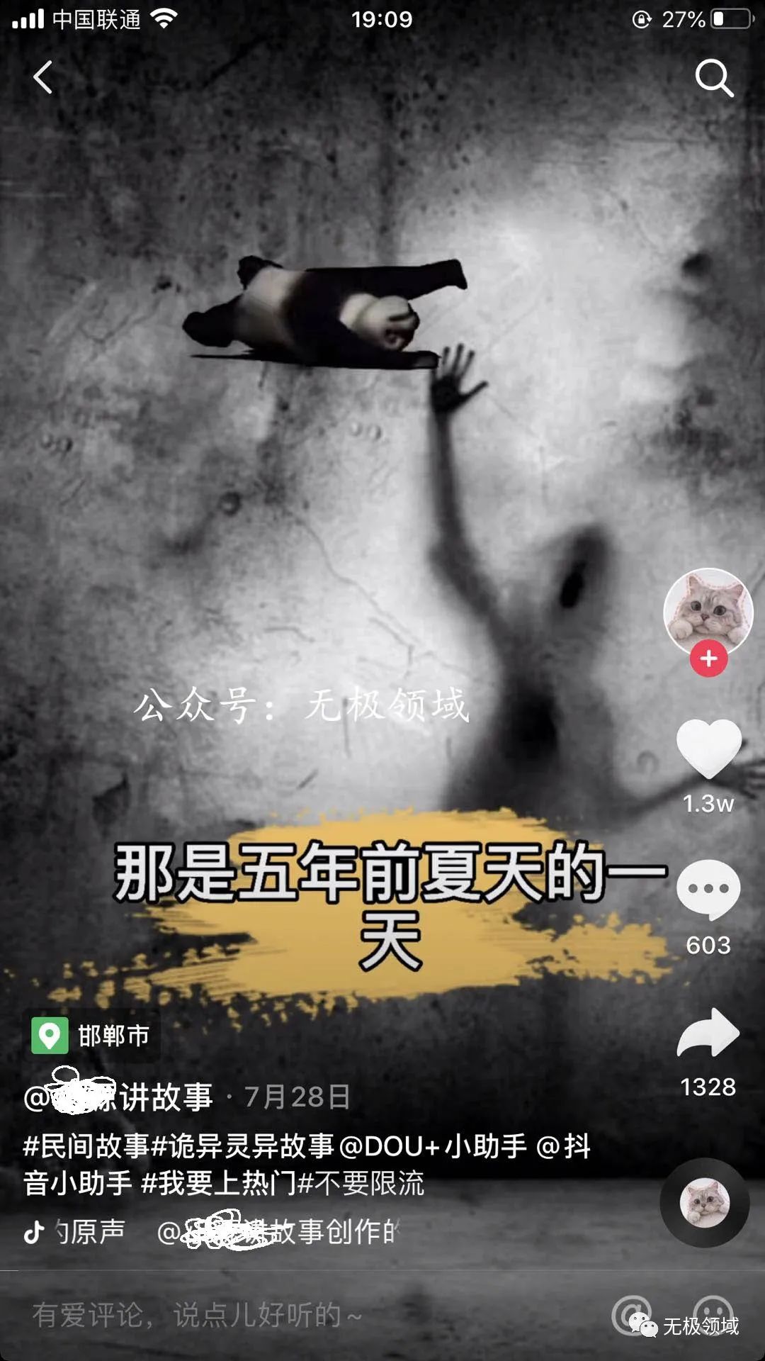 抖音短视频赚钱方法（无脑量产涨粉故事流）