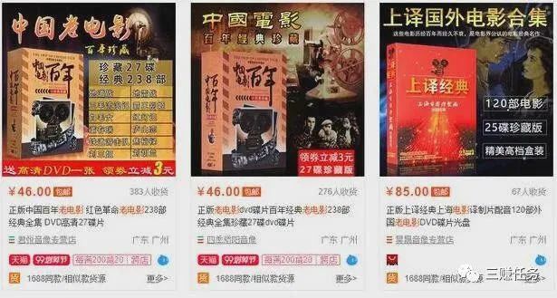 怀旧老电影卖项目：网上冷门偏门生意，轻松月入2万+！