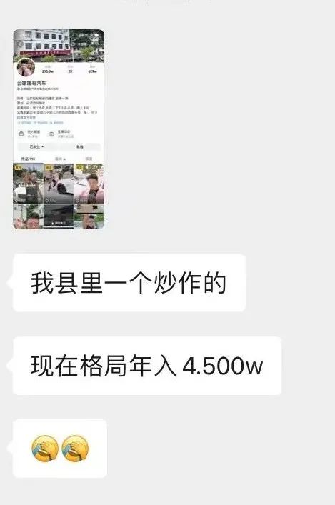 拍二手车的二愣子，一年赚了500万