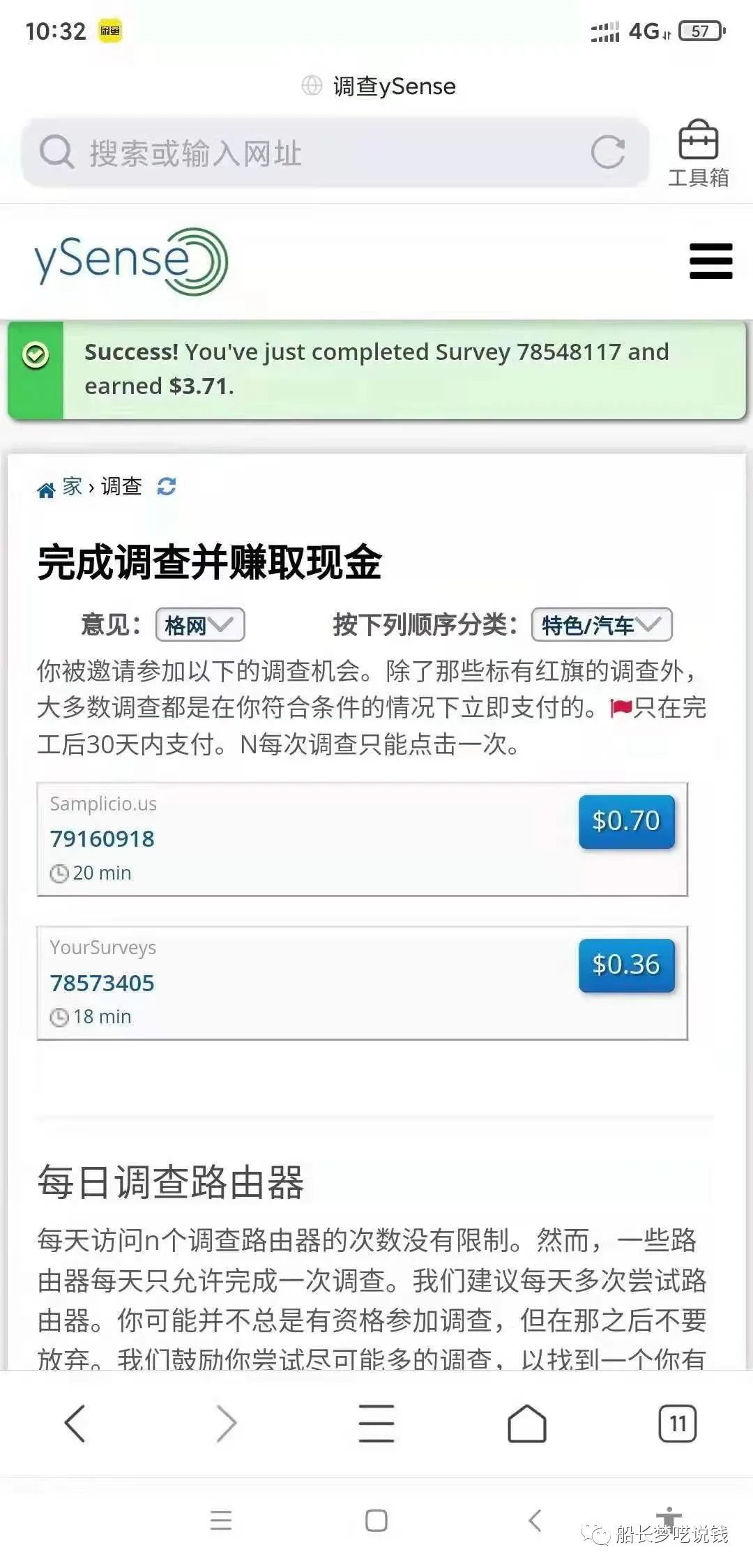 百度奇书计划：无门槛搬砖日入100＋项目