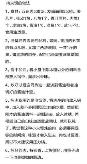 肉夹馍外卖，年赚60万的实体暴利项目（肉夹馍利润有多少）附配方做法