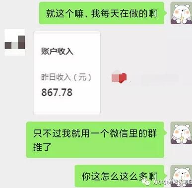 分享一个公众号日赚800的方法（很干货）