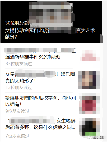 “吃瓜”赚钱术，亲眼见证别人用一个月时间从0到做日入1000+