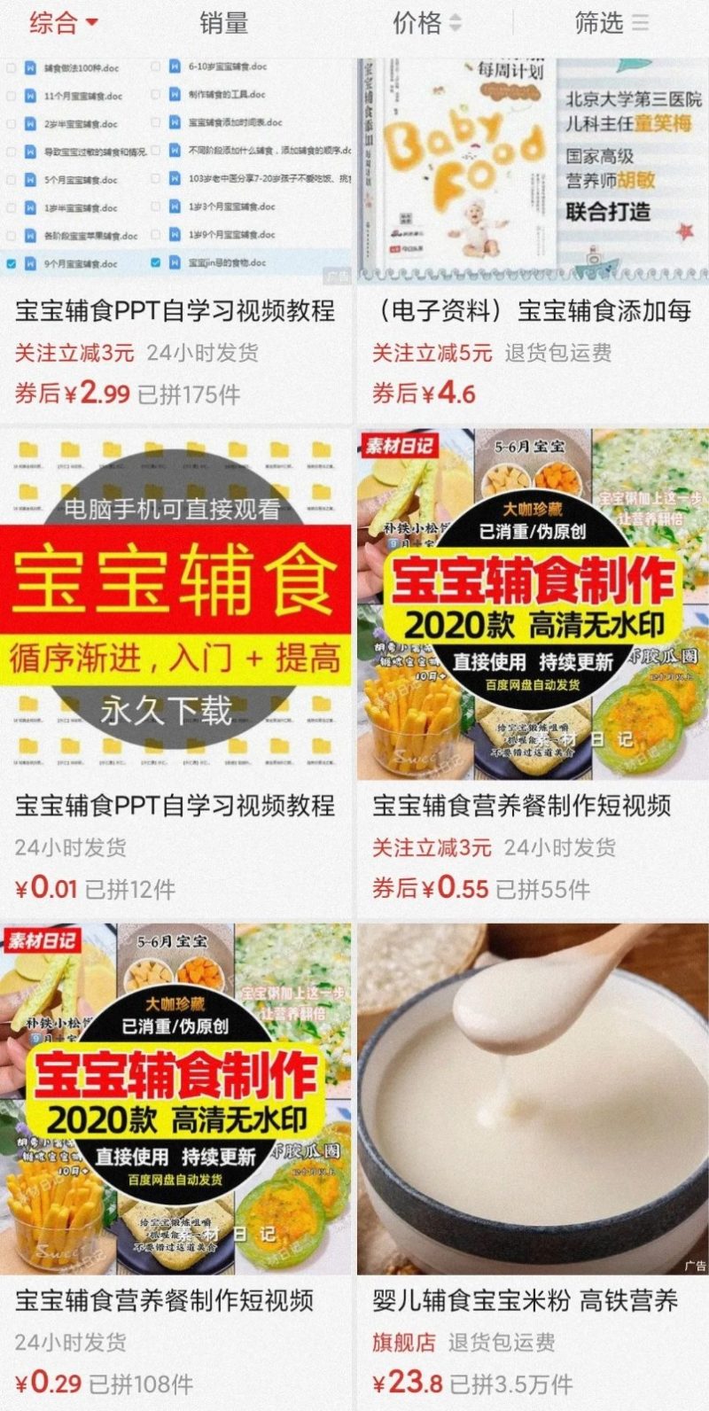 宝宝辅食副业新风口：手把手教你开启赚钱模式