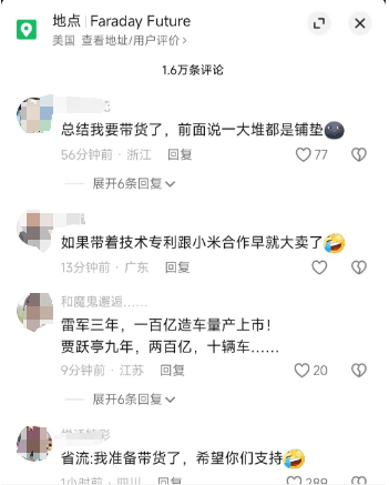 贾跃亭：将用个人IP尽快赚钱还债 要开启直播带货？