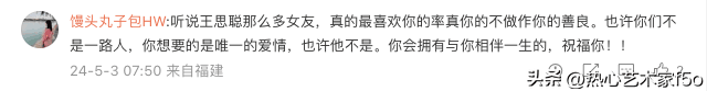 小羽官宣与王思聪分手，获网友心疼！聊天记录曝光王思聪真实心态