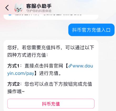 苹果手机怎么用链接充抖币？ios抖币充值链接