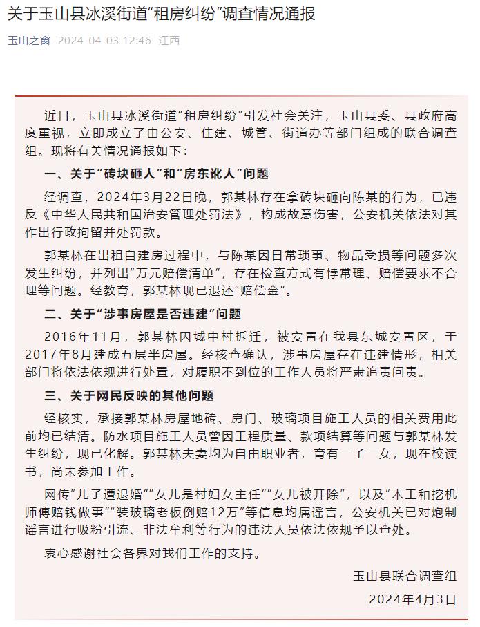 提灯定损事件还没有尘埃落定，继续等待官方通报