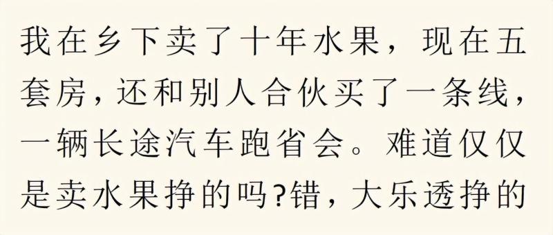 什么小生意挣钱，你知道哪些闷声发大财的小生意？来，看看！