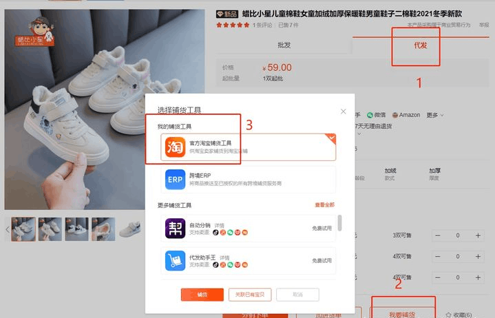 开店做网店，无货源，有没有可靠的平台？