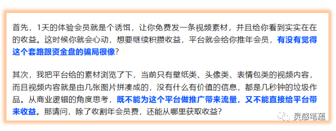 抖推联盟跑路了？用户账号被清空，客服团队还在狡辩！万人维权，你有没有中招……