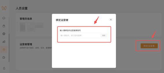 视频号怎么添加运营人员？视频号绑定运营者怎么操作？