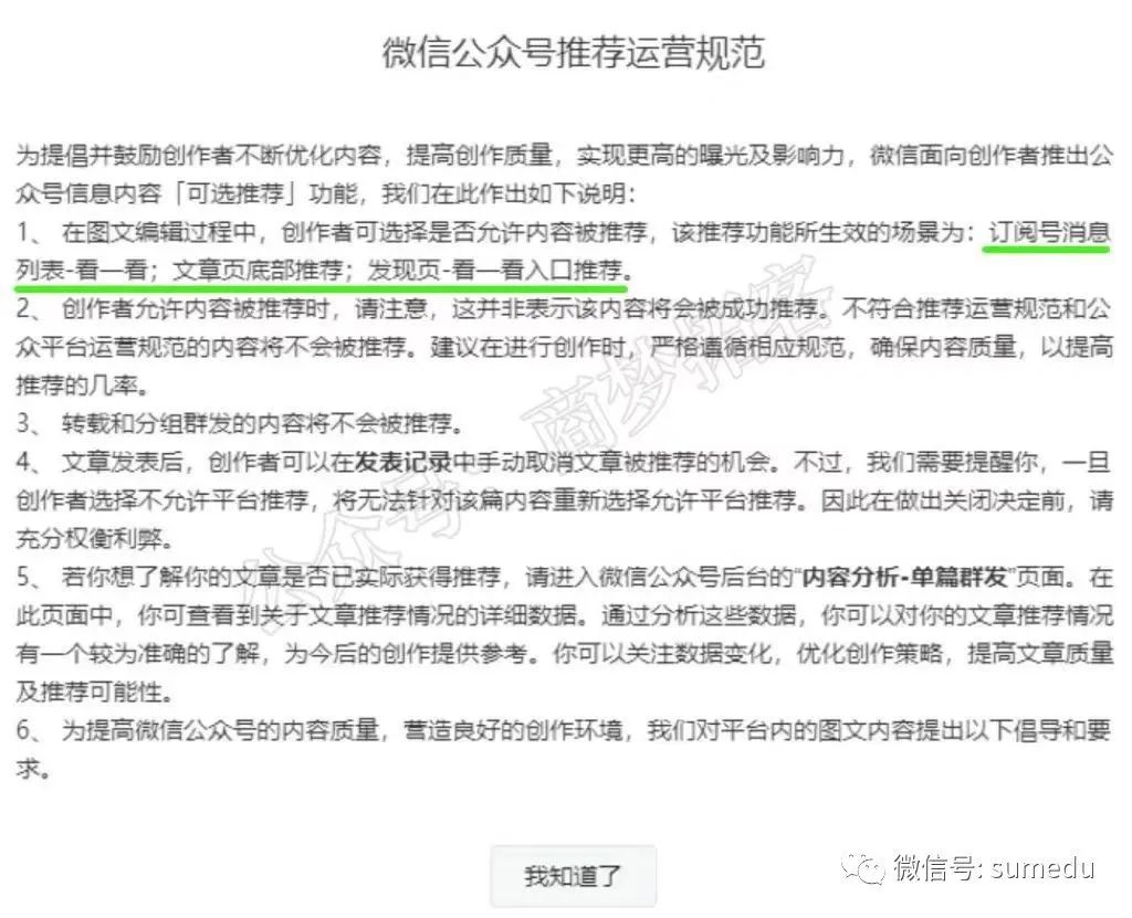 公众号流量主项目，学会借助Ai工具傻瓜式产出捞金！