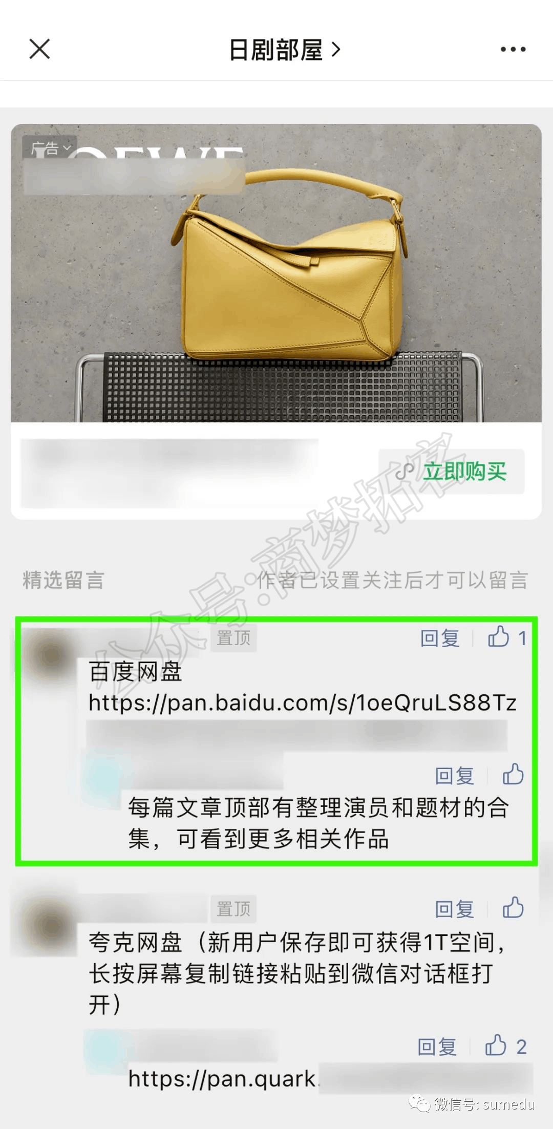 公众号流量主项目，学会借助Ai工具傻瓜式产出捞金！