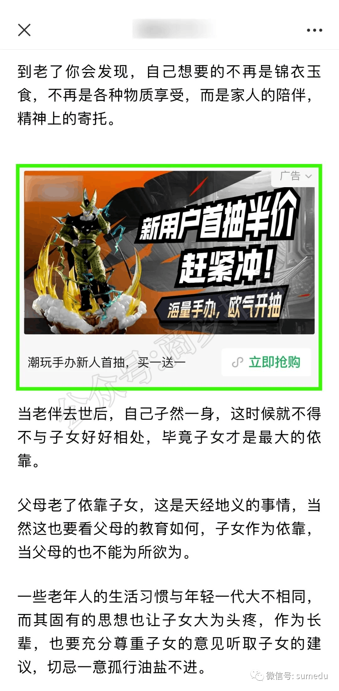 公众号流量主项目，学会借助Ai工具傻瓜式产出捞金！