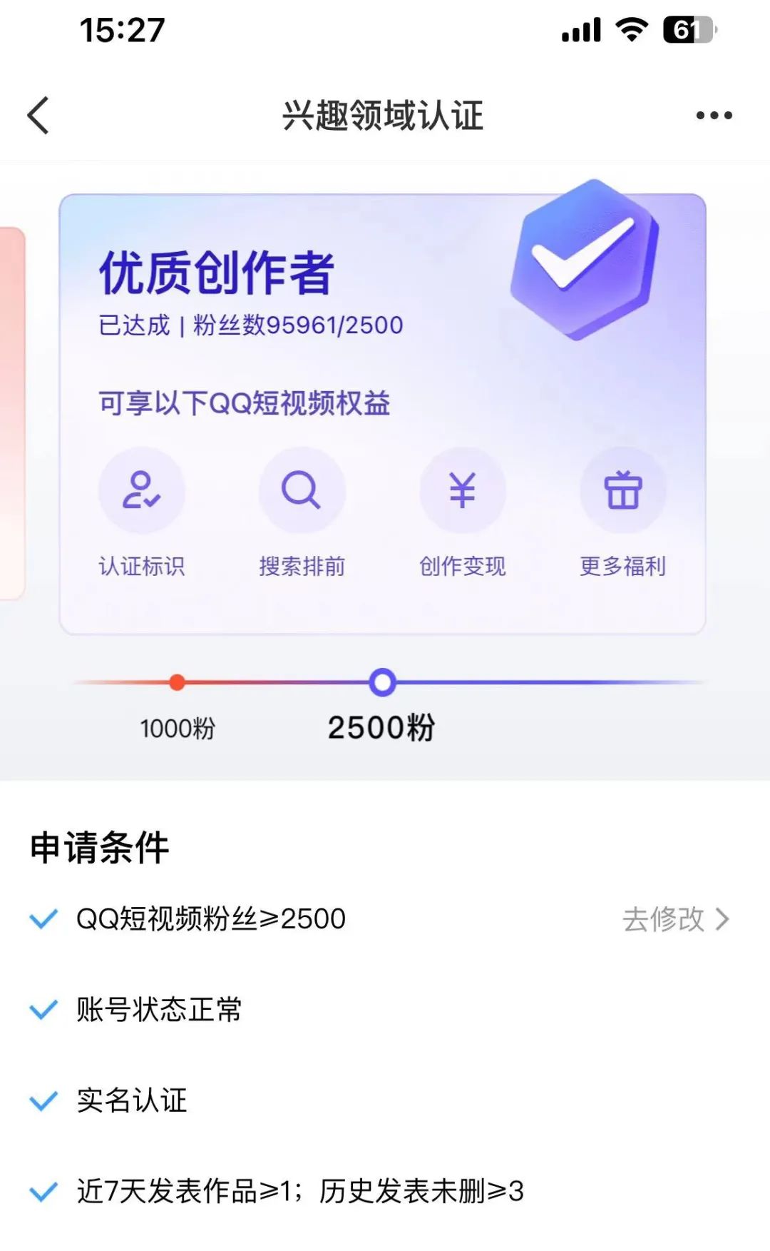 “QQ小世界”正式更名为“QQ短视频”了！赚钱新机会等你来把握！