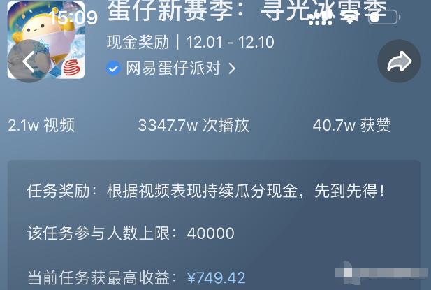 抖音星图项目玩法，收益高达70，简单操作快速赚钱！