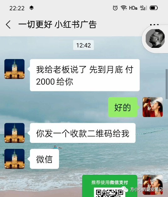 小红书赚钱攻略大揭秘！掌握这些技巧，财富自由指日可待！（深度干货）