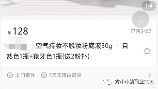 小红书赚钱攻略大揭秘！掌握这些技巧，财富自由指日可待！（深度干货）