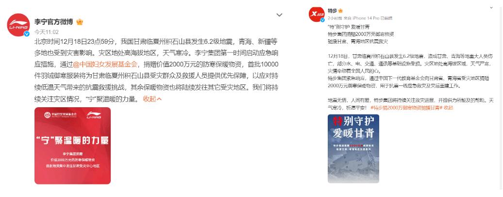 鸿星尔克紧急驰援！2000万物资即刻送达甘肃灾区，国货品牌受网友支持备受赞誉