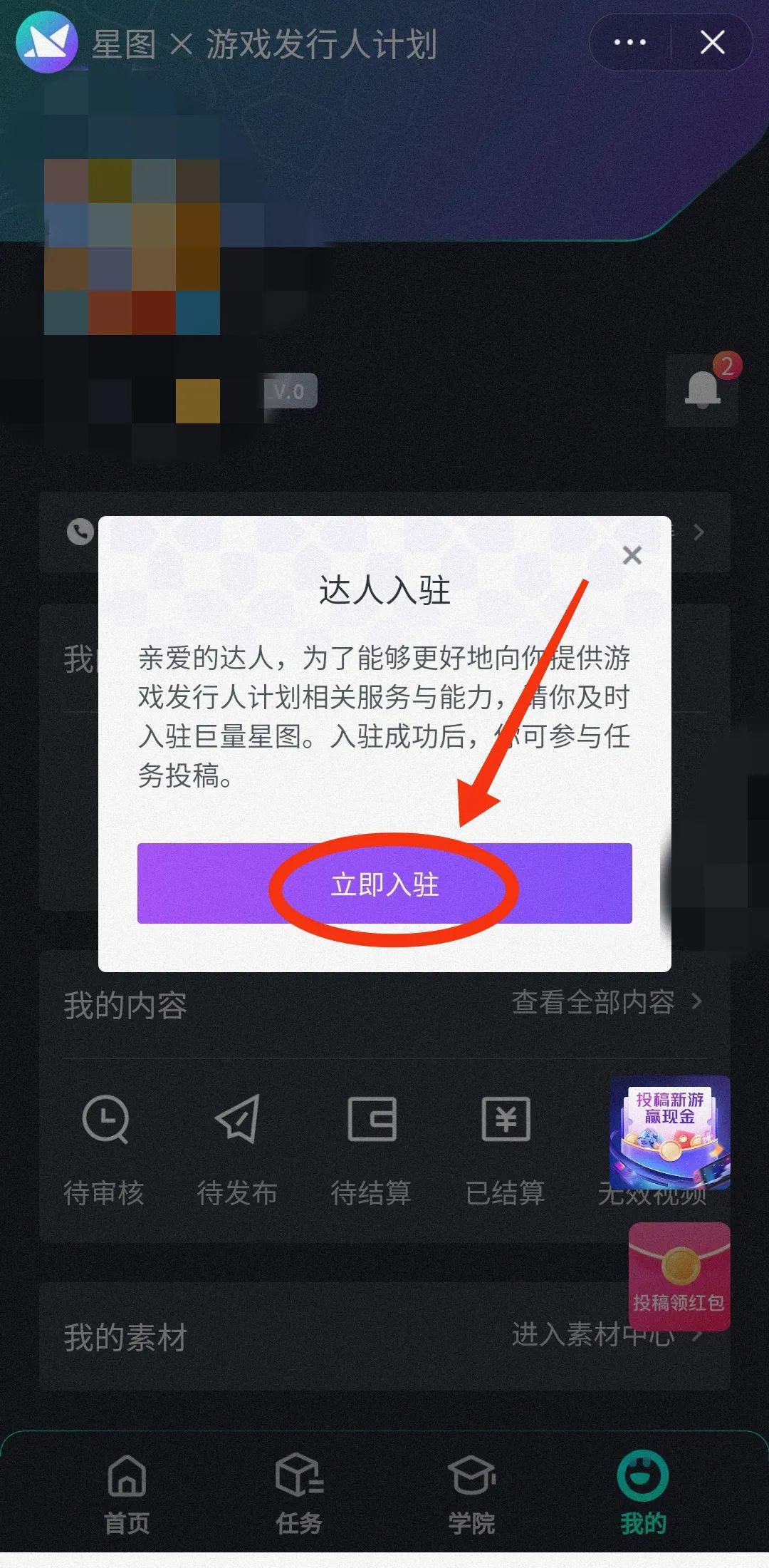 无需流量扶持的项目：星图游戏计划，让你轻松赚钱