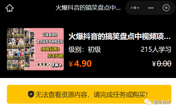 视频号掘金：唐僧这样玩，你也能10万+