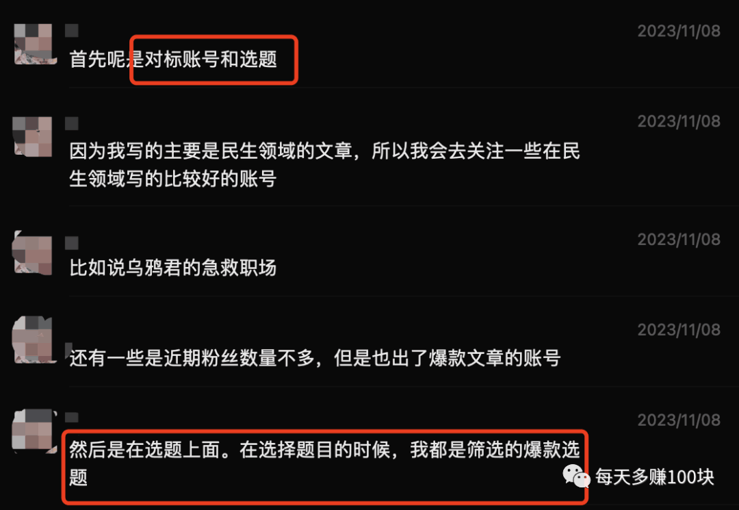 公众号快速起号唯一的方法：抄