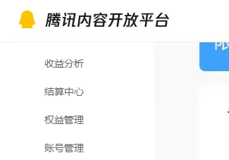 腾讯企鹅号新的视频平台，一天300+有播放就有收益