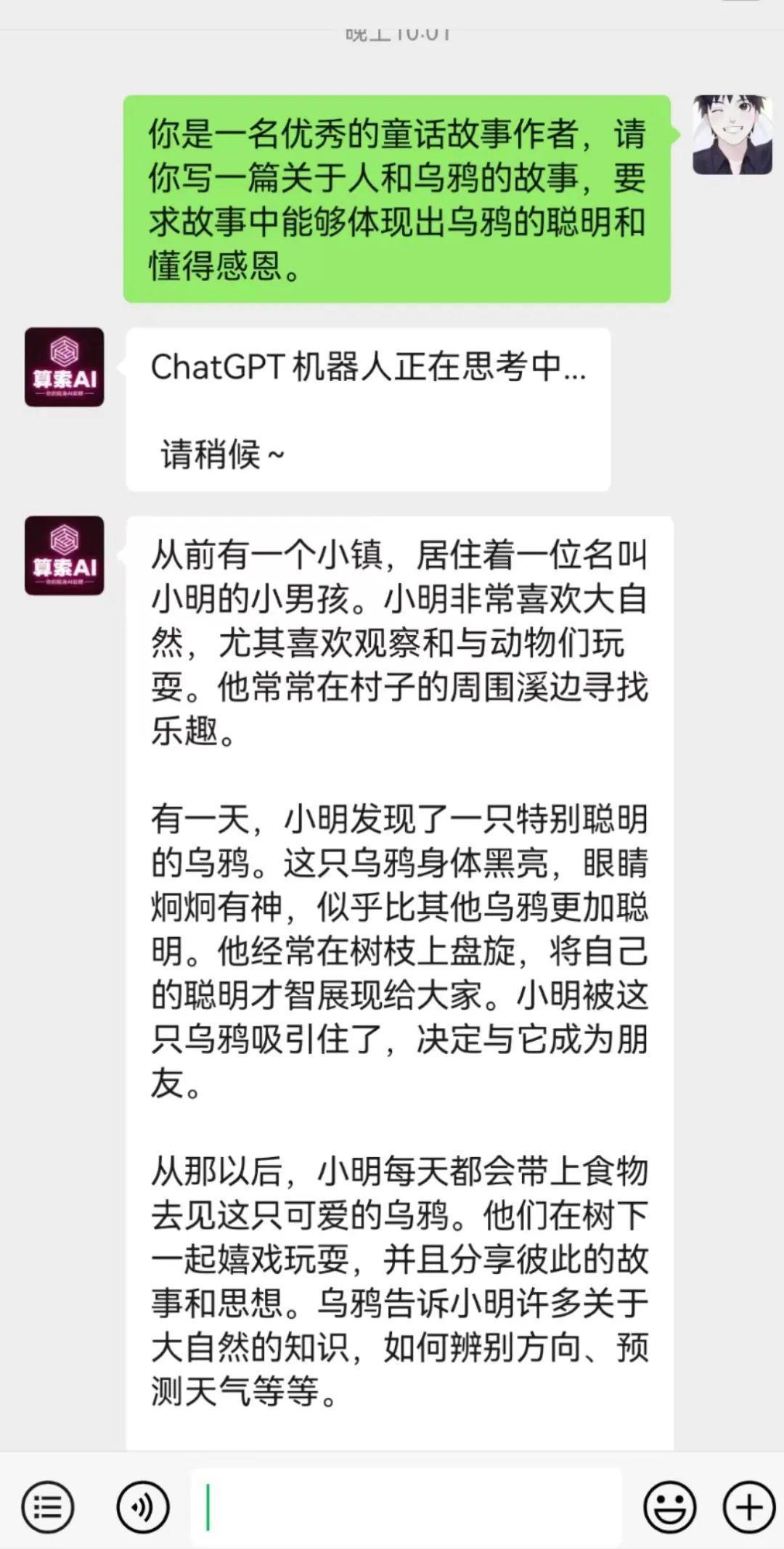 用小故事轻松赚大钱！睡前故事玩法揭秘，一天几十块收入轻松到手！