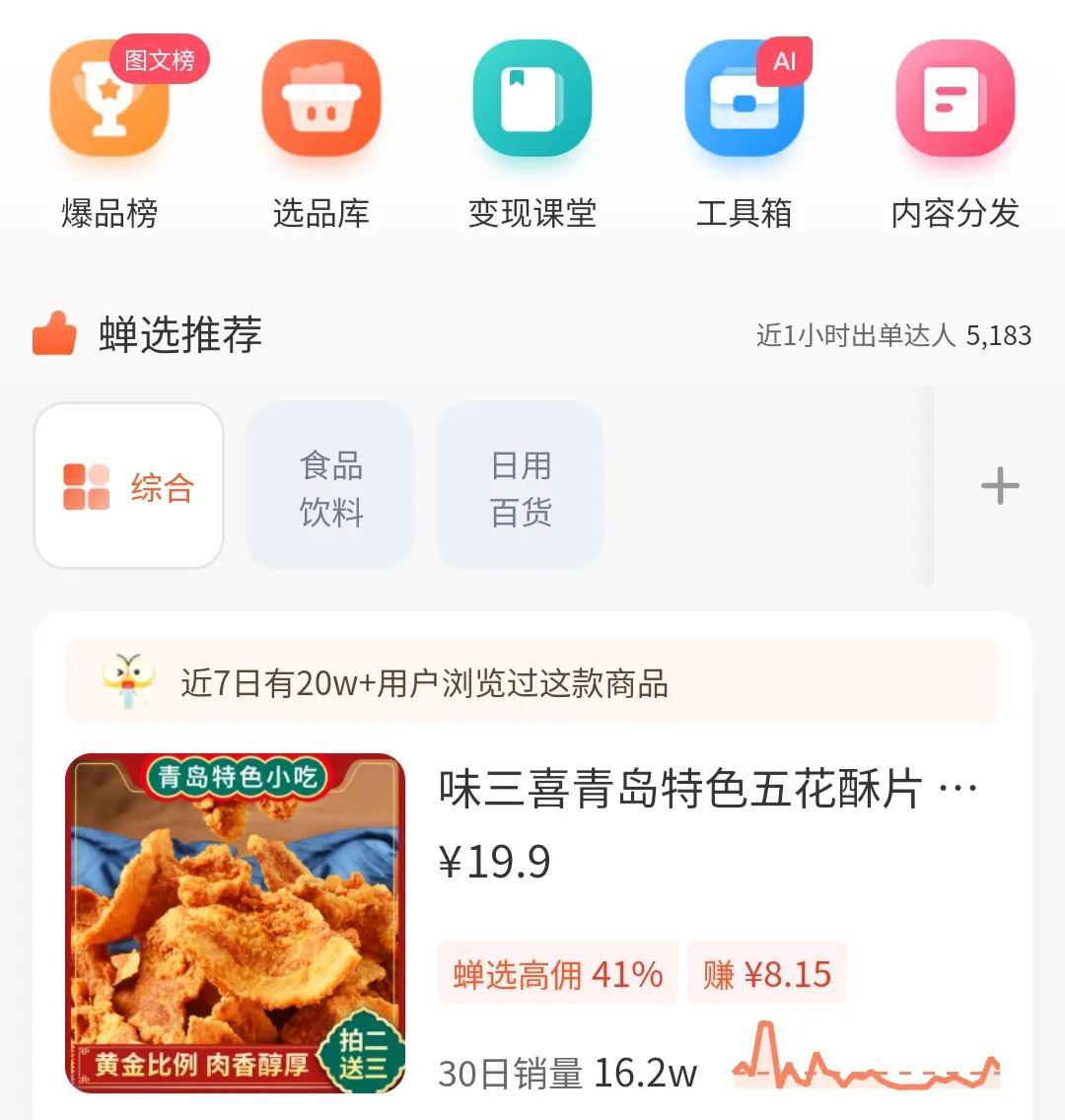 开通橱窗，轻松月赚5000+：抖音新手带货方法揭秘