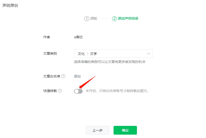 公众号变现，微信豆和付费文章设置攻略，轻松赚钱养活自己！