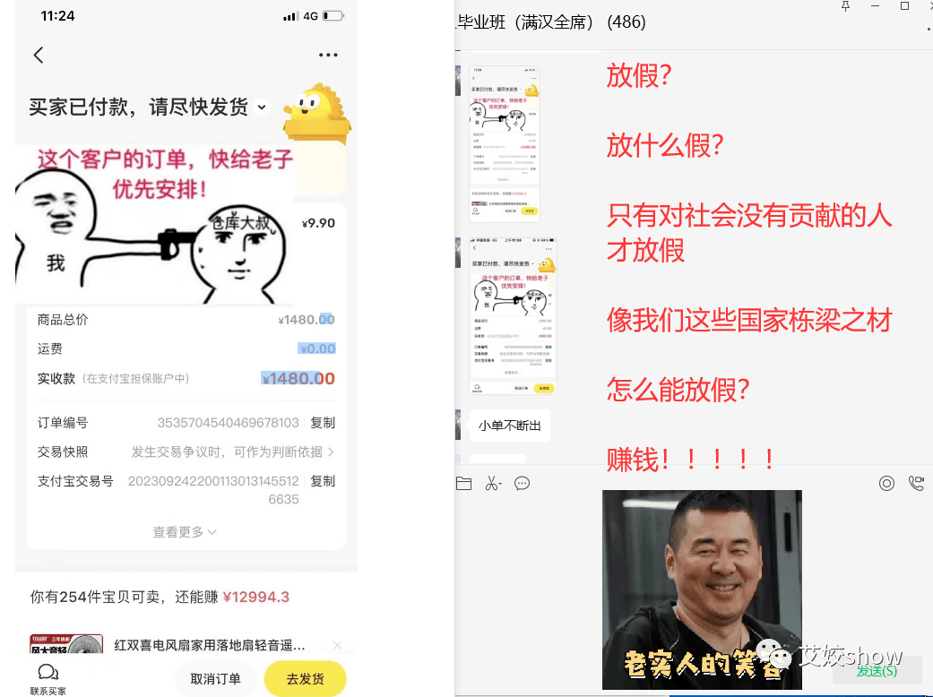 做闲鱼的目标是日赚 1W