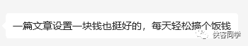 如何利用付费阅读功能让公众号多收入5000？