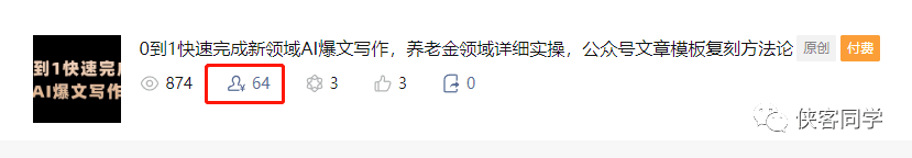 如何利用付费阅读功能让公众号多收入5000？