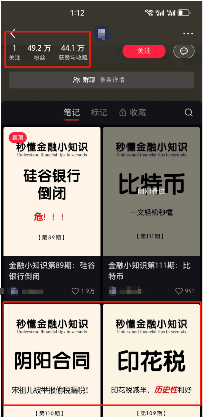 闷声操作，揭秘小红书赚钱新玩法！