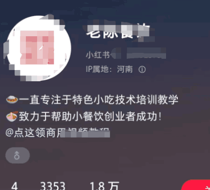 小红书小吃配方赚钱攻略，独家分享快速引流方法