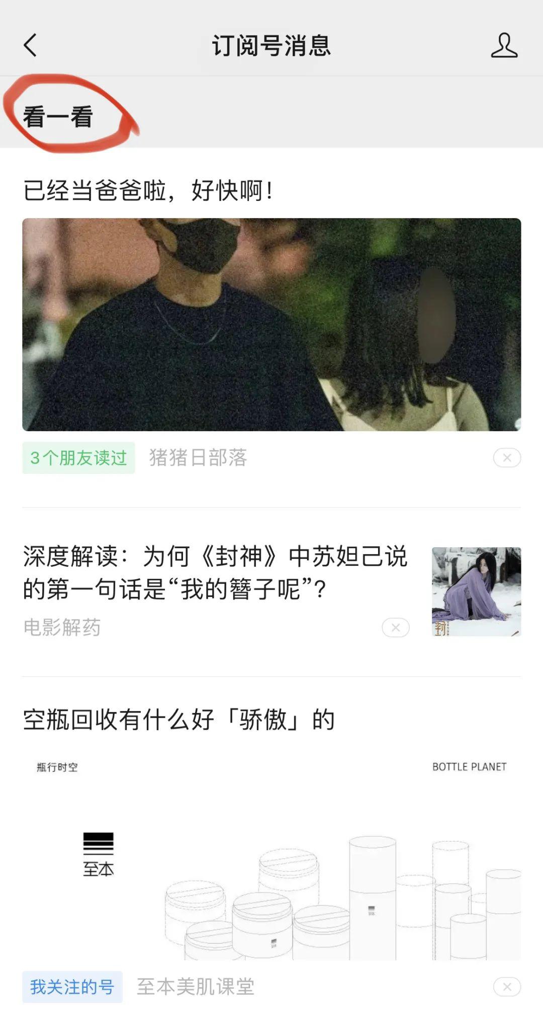 这可能是全网最详细的公众号推荐算法解读文章！