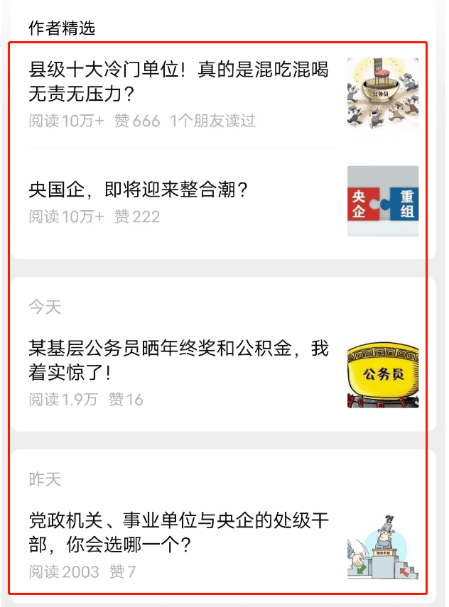 郭耀天: 四个搞钱信息（值得收藏）