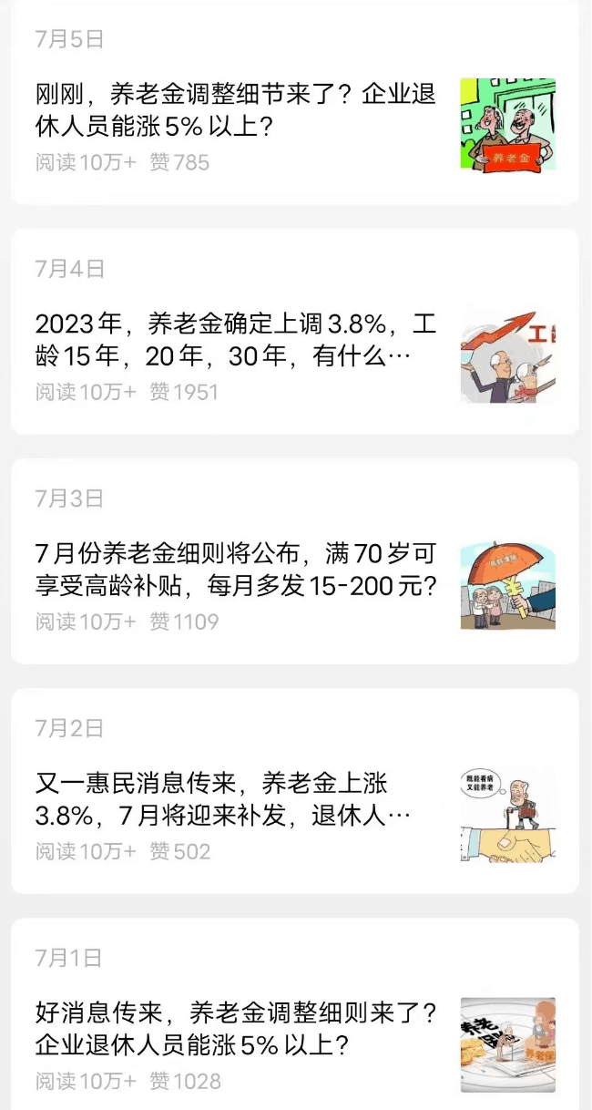 郭耀天: 四个搞钱信息（值得收藏）