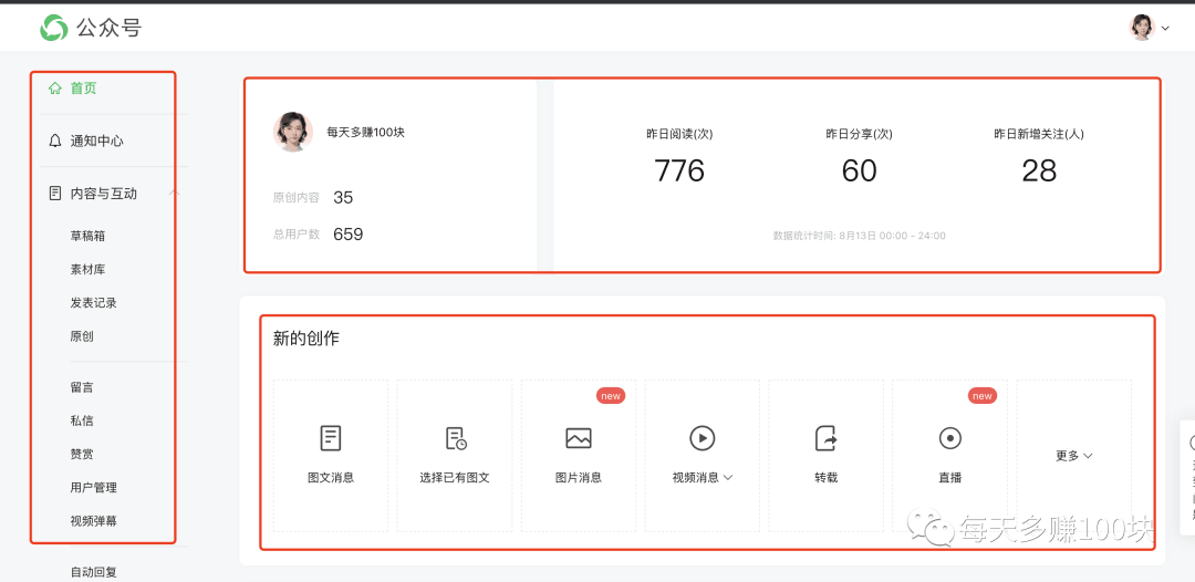 如何选择公众号写作领域？老年情感领域半年收益13万