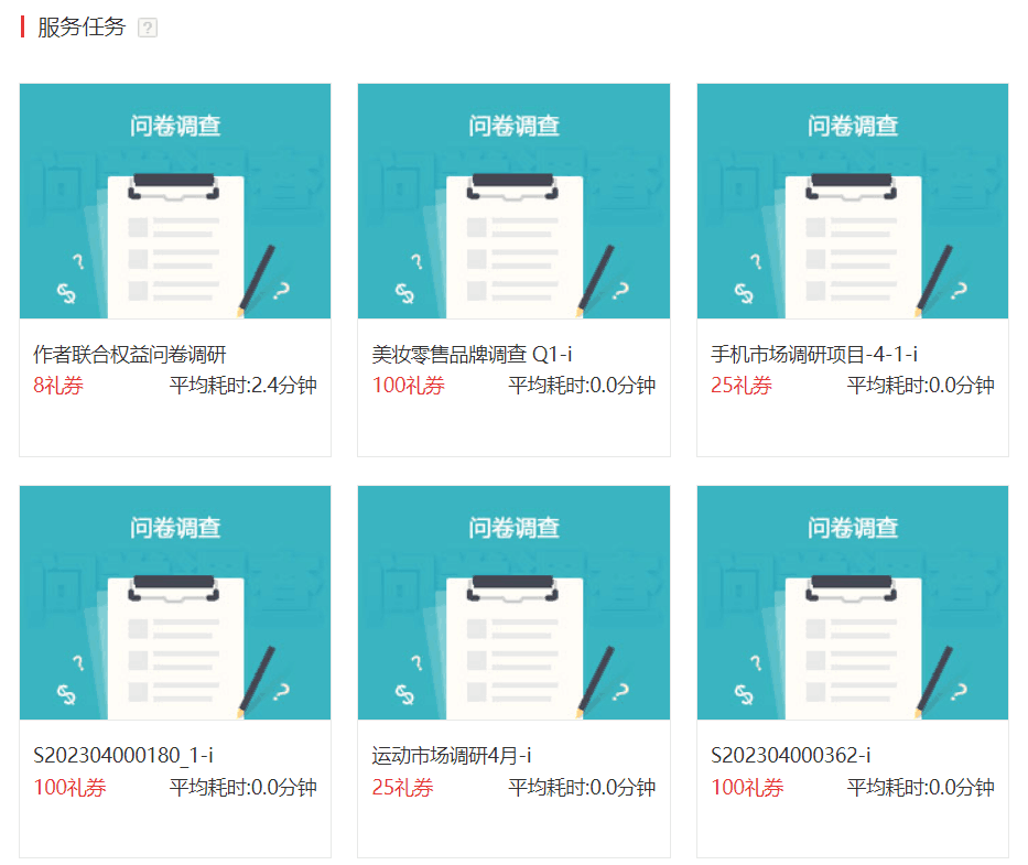 亲测可行的几个挣零花钱的任务网站-不是广告！