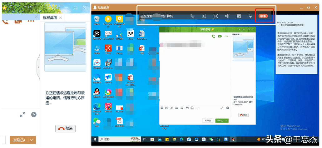 超好用的5款远程控制软件：QQ、ToDesk、向日葵、TeamViewer，哪个更好用？