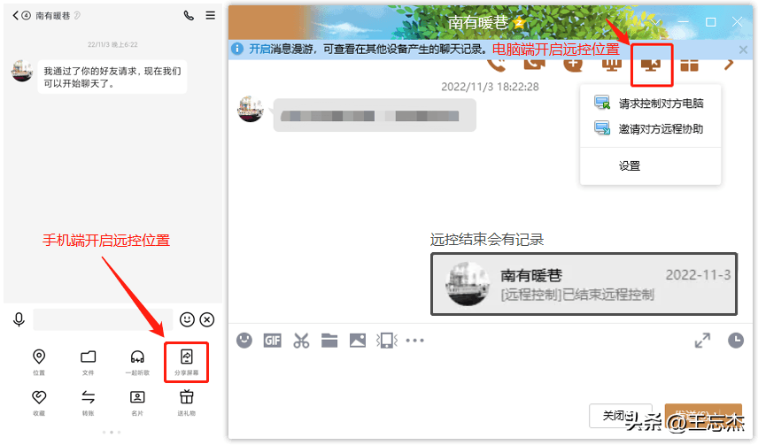 超好用的5款远程控制软件：QQ、ToDesk、向日葵、TeamViewer，哪个更好用？