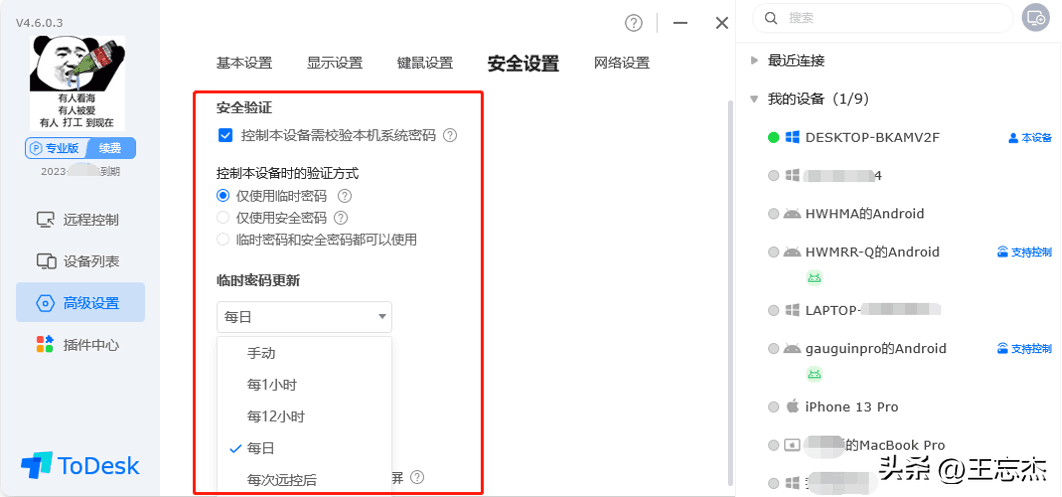 超好用的5款远程控制软件：QQ、ToDesk、向日葵、TeamViewer，哪个更好用？