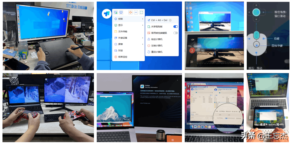 超好用的5款远程控制软件：QQ、ToDesk、向日葵、TeamViewer，哪个更好用？