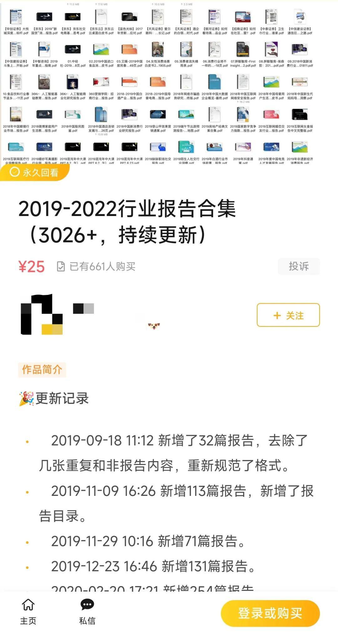 互联网创业新趋势：卖虚拟产品，开启年入百万之路！