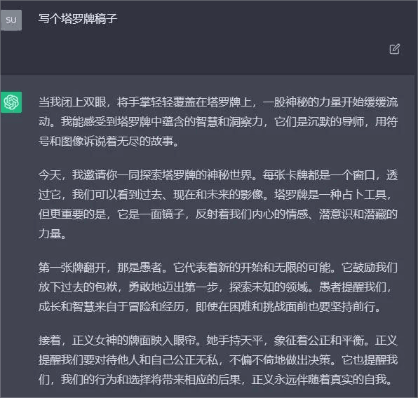 利用ChatGPT打造个性化塔罗牌解读服务，探索塔罗牌市场商机