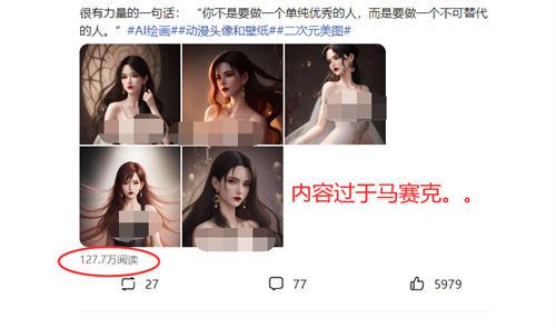 AI绘画美女：一天赚个200+，让你轻松赚钱！【超高阅读量公布】